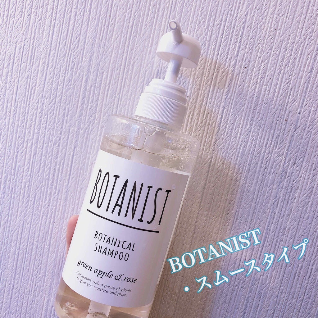 ボタニカルシャンプー/トリートメント(スムース)/BOTANIST/シャンプー・コンディショナーを使ったクチコミ(1枚目)