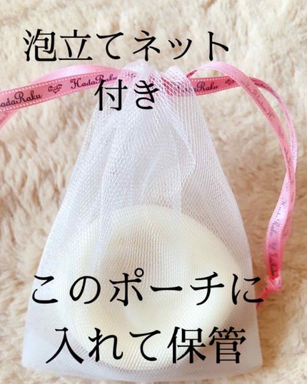 肌楽プラチナプラセンタ洗顔石けん/マックス/洗顔石鹸を使ったクチコミ(3枚目)