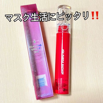 グラスティングウォーターティント/rom&nd/リップティントを使ったクチコミ(1枚目)