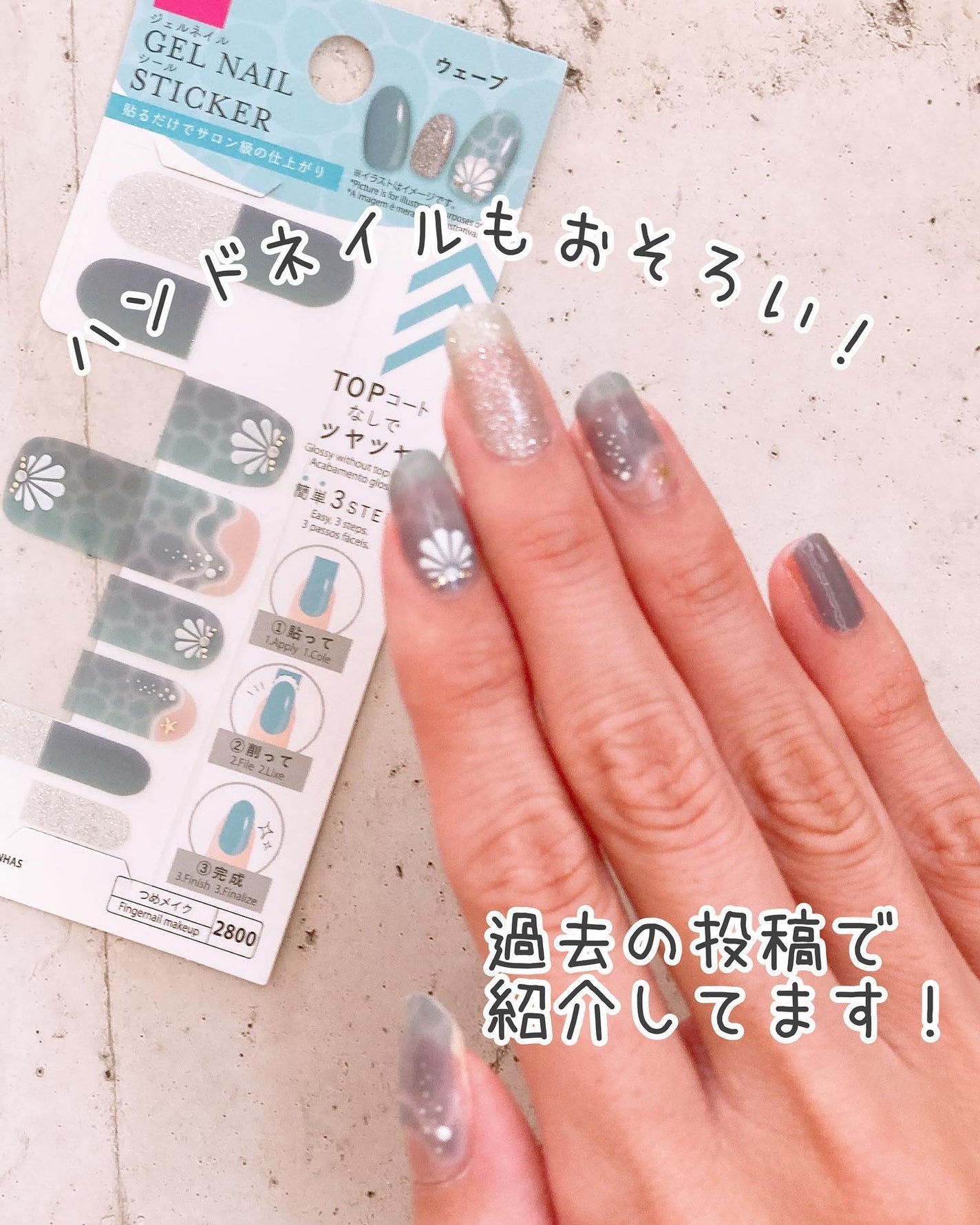 ジェルネイルシール/DAISO/ネイルシールを使ったクチコミ(4枚目)