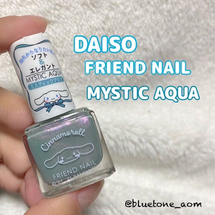 フレンドネイル(リニューアル品)	/DAISO/マニキュアを使ったクチコミ(1枚目)