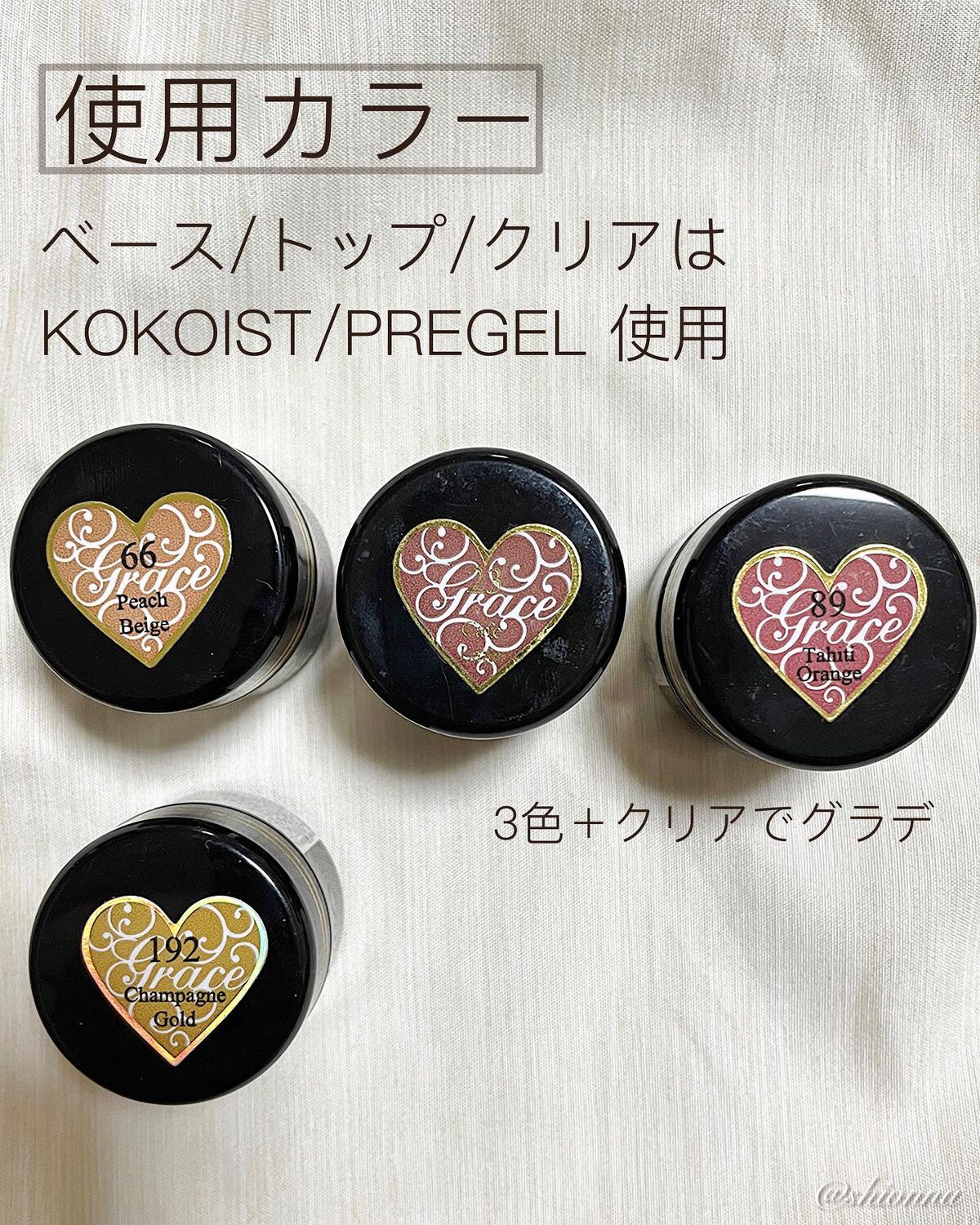 ラブリーカラージェル/グレースジェル/ジェルネイルを使ったクチコミ(6枚目)