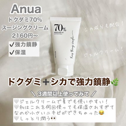 ドクダミ 77 スージングトナー/Anua/化粧水を使ったクチコミ(5枚目)