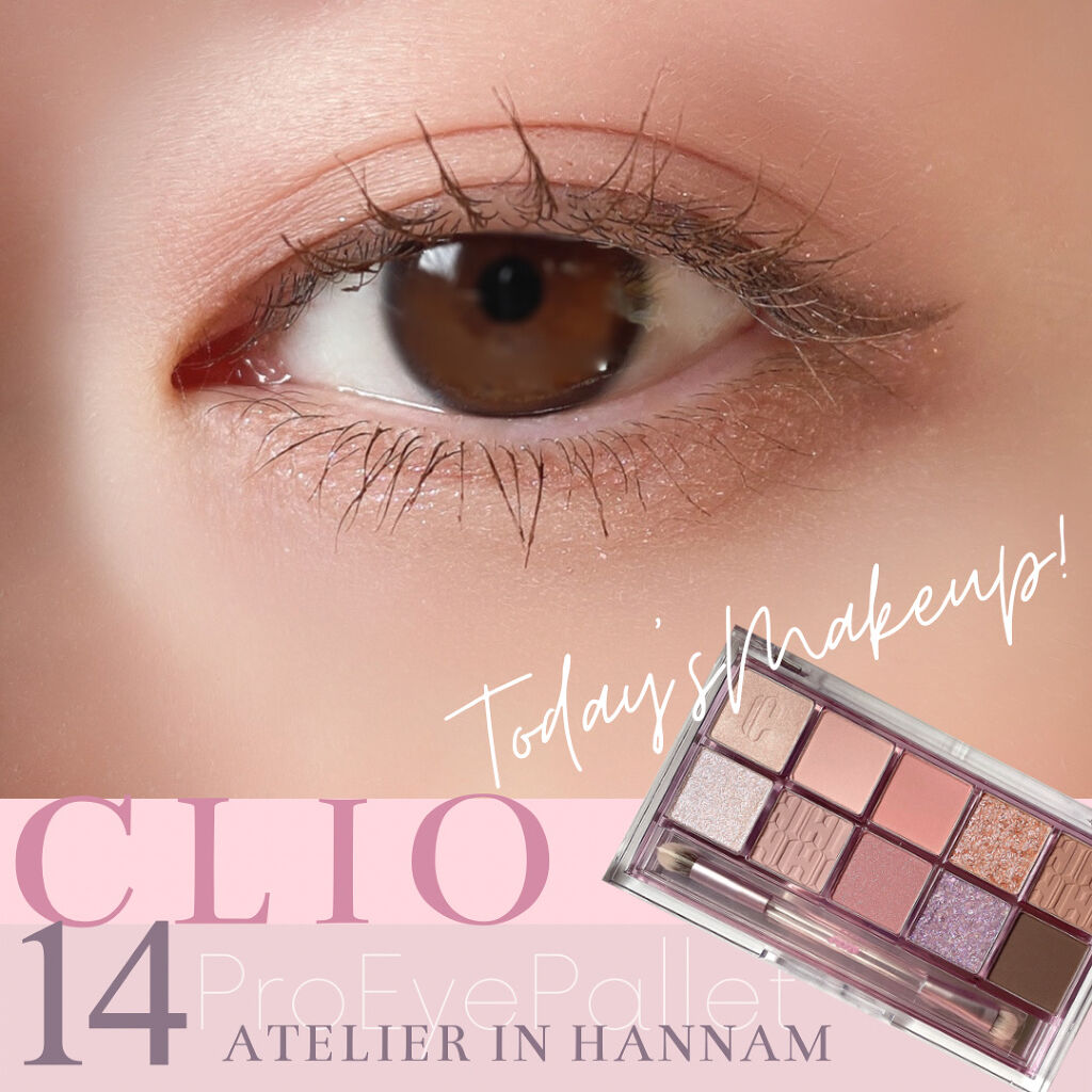 プロ アイ パレット/CLIO/アイシャドウパレットを使ったクチコミ（1枚目）