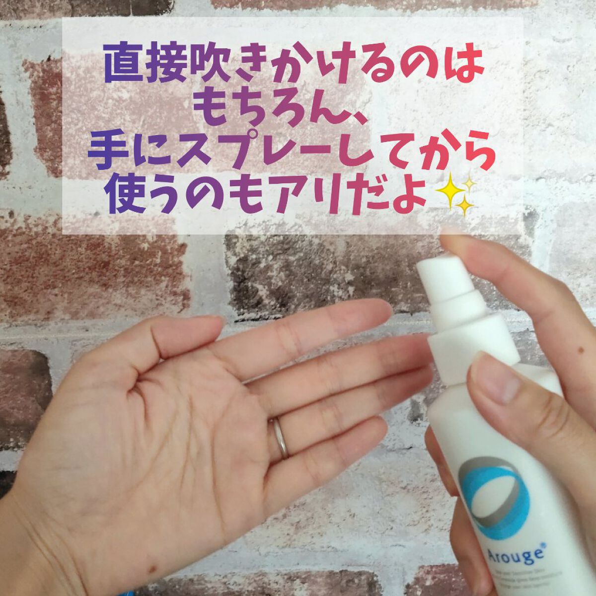 モイスチャー ミストローションII(しっとり)/アルージェ/ミスト状化粧水を使ったクチコミ(3枚目)