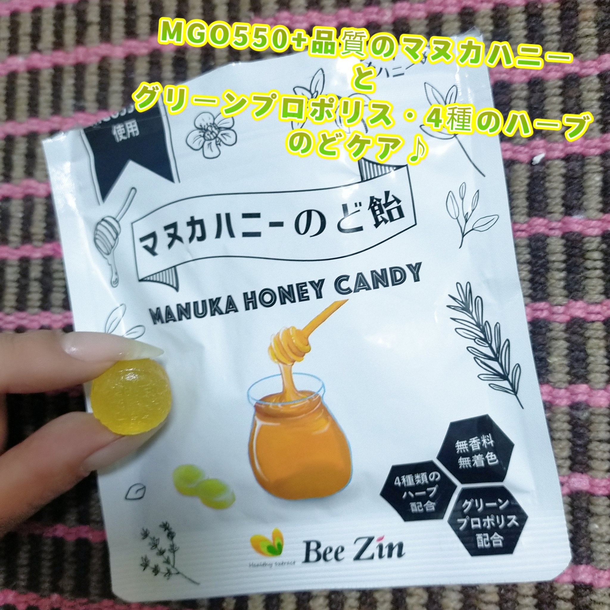 マヌカハニーのど飴/Bee Zin/食品を使ったクチコミ（1枚目）