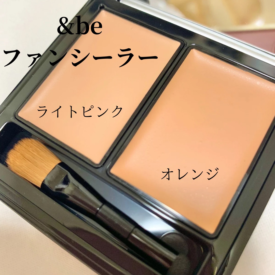 &be ファンシーラー ライトピンク&オレンジ/＆be/パレットコンシーラーを使ったクチコミ（2枚目）