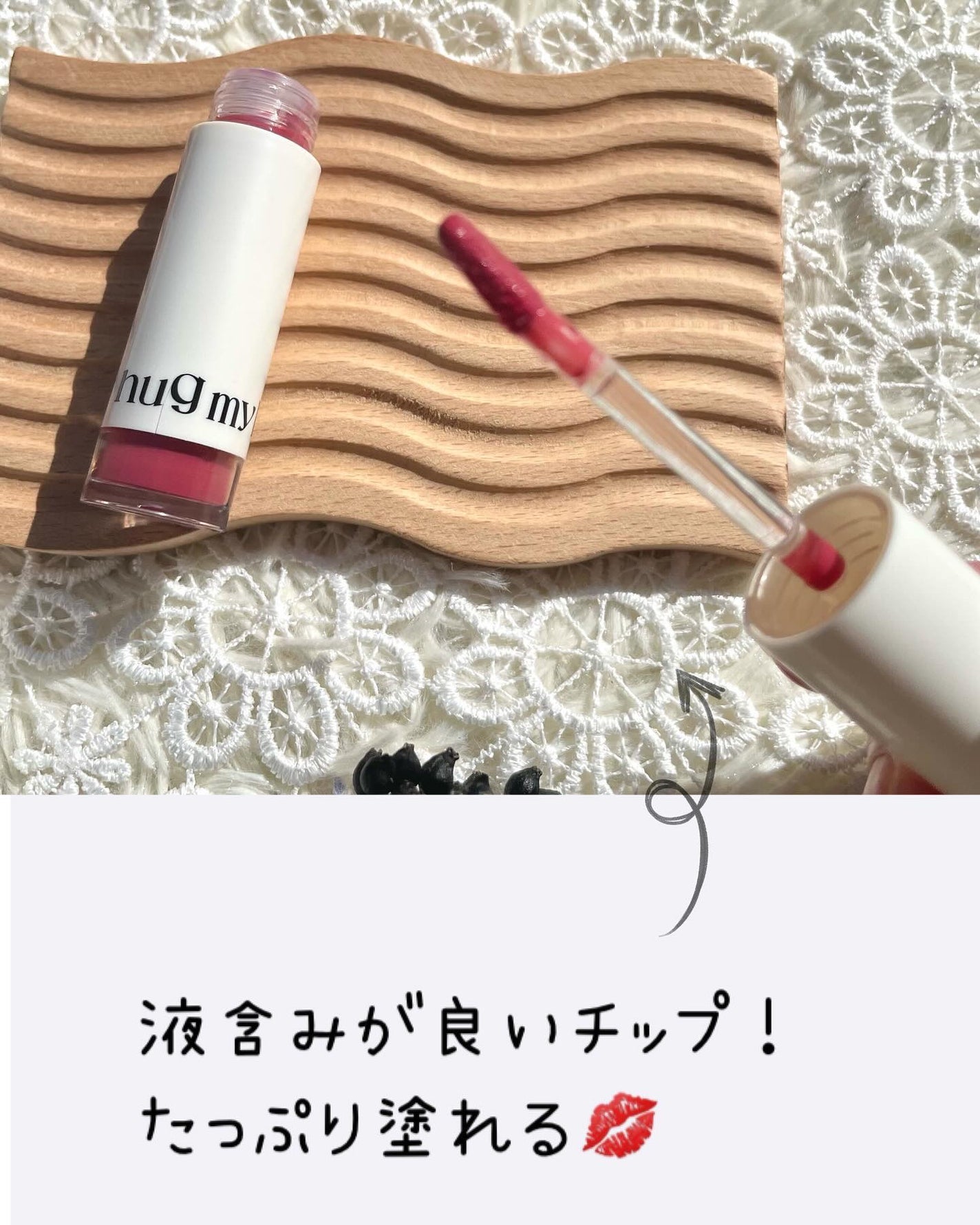 アップトゥーミー ハグマイリップ カラーロックプランパー/up2me/リッププランパーを使ったクチコミ(4枚目)