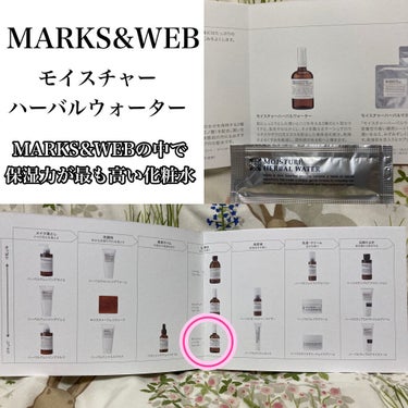 MARKS&WEB モイスチャーハーバルウォーター ラベンダー／カモミールのクチコミ「MARKS&WEB

モイスチャーハーバルウォーター 
ラベンダー／カモミール

MARKS&.....」（1枚目）