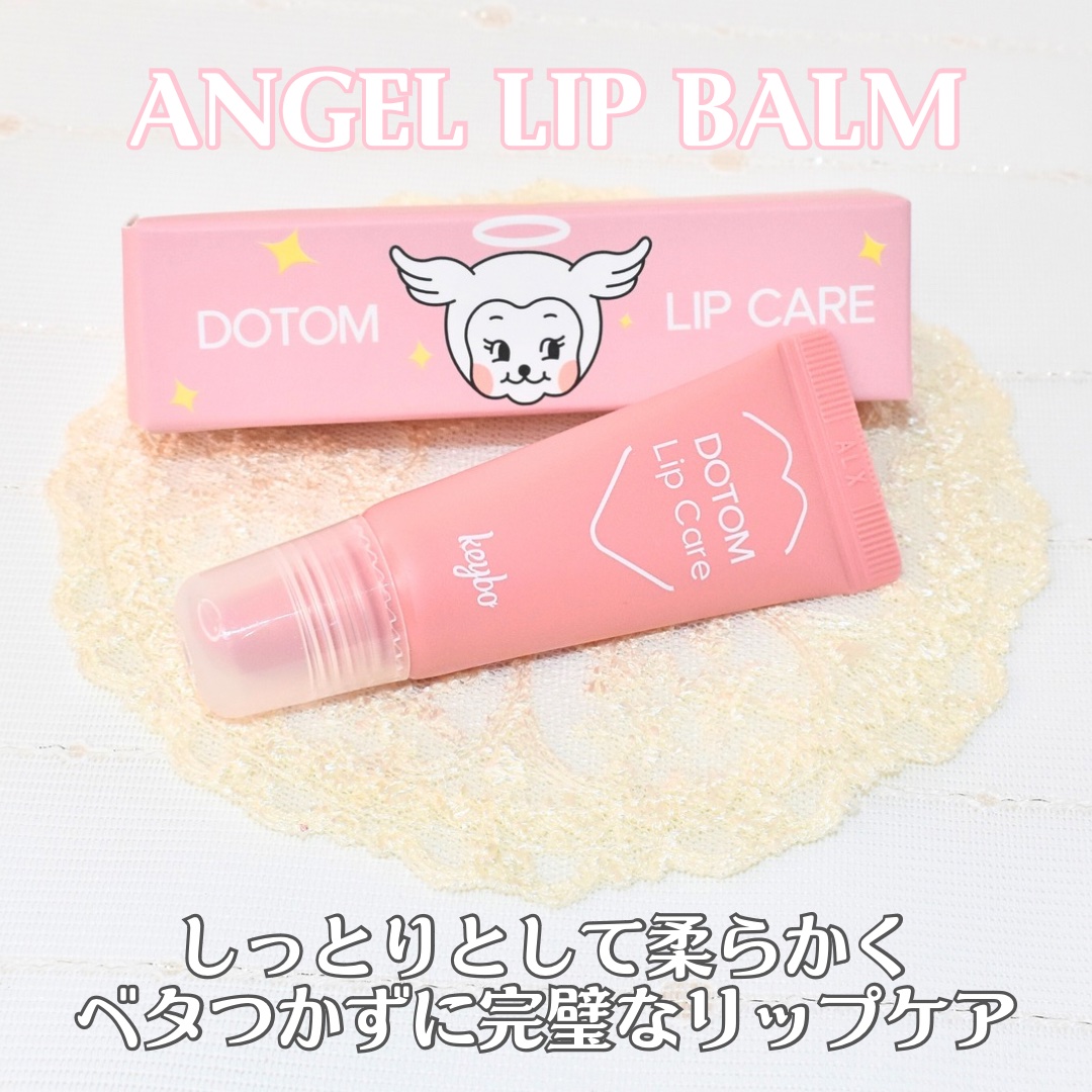 DOTOM LipPlus/keybo/リップバームを使ったクチコミ（2枚目）