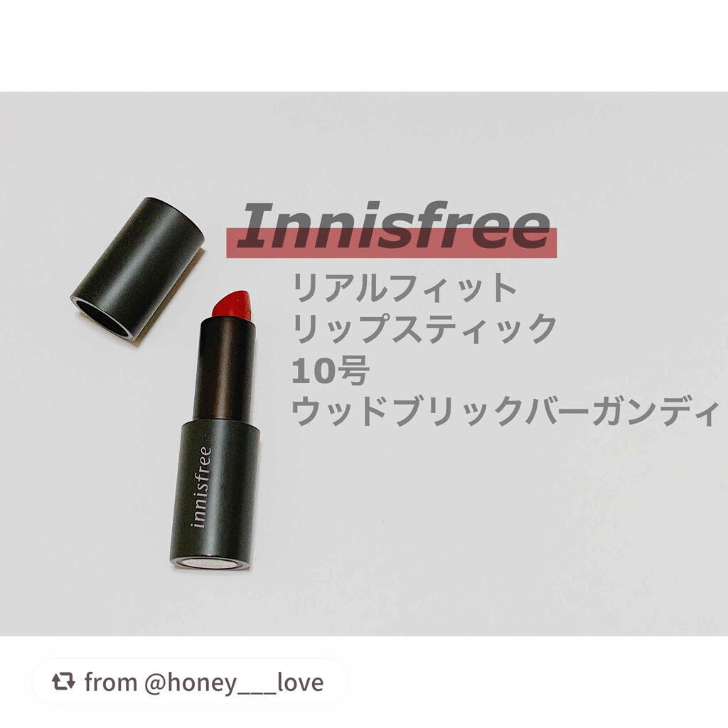 リアルフィット リップスティック/innisfree/口紅を使ったクチコミ(1枚目)