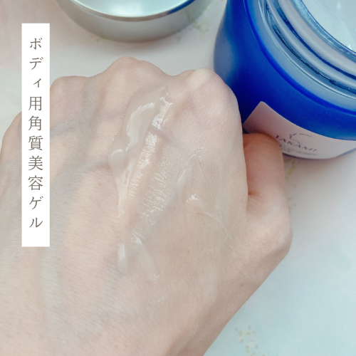 タカミ スキンピールボディ/タカミ/ボディローションを使ったクチコミ(2枚目)