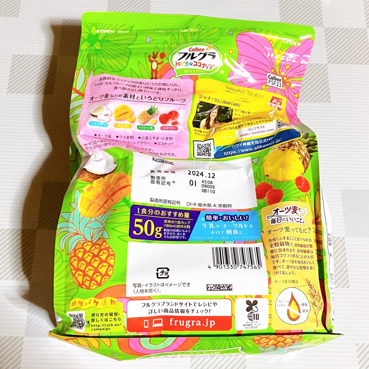 フルグラ®/カルビー/グラノーラを使ったクチコミ(7枚目)