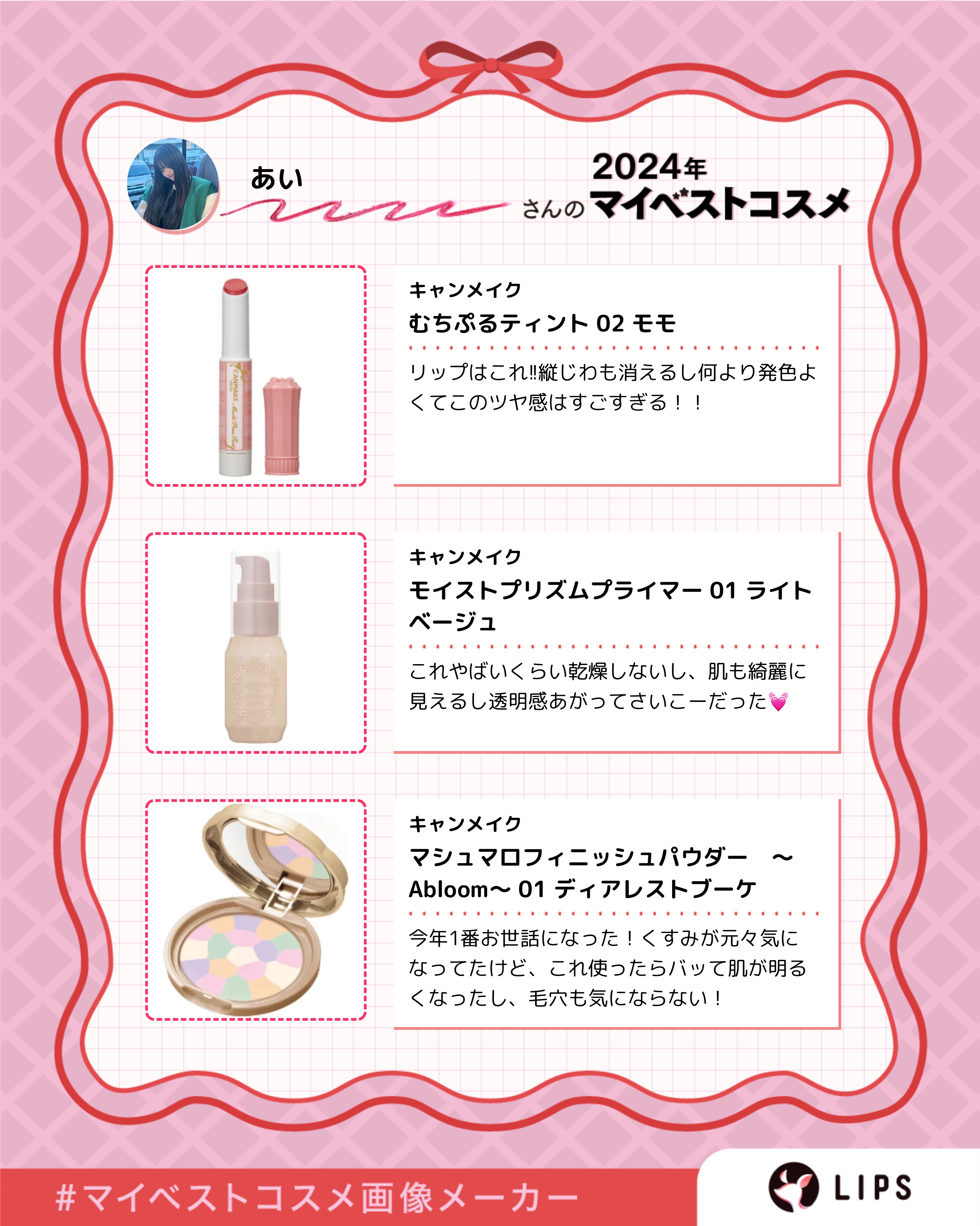 モイストプリズムプライマー/キャンメイク/化粧下地を使ったクチコミ（3枚目）