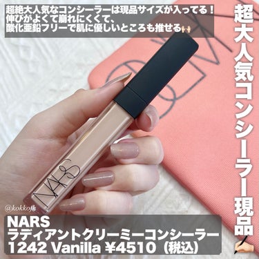 タッチアップ キット/NARS/メイクアップキットを使ったクチコミ（3枚目）