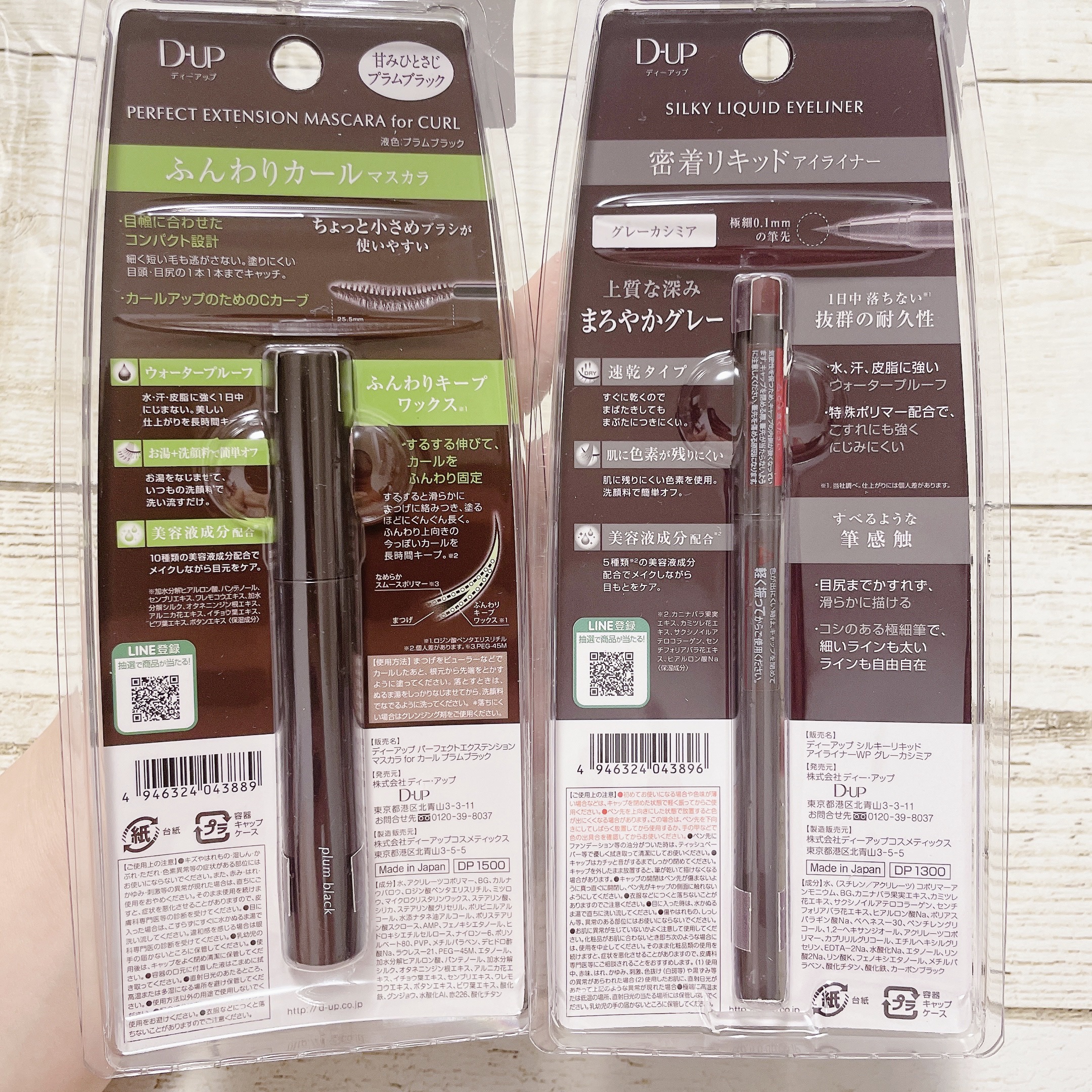 パーフェクトエクステンション マスカラ for カール/D-UP/マスカラを使ったクチコミ（2枚目）