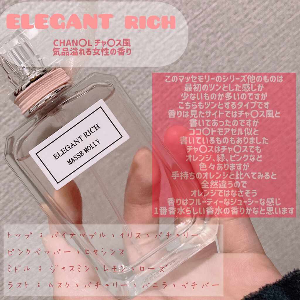 オードトワレ ウッディフローラル/MASSE MOLLY/香水(レディース)を使ったクチコミ(9枚目)