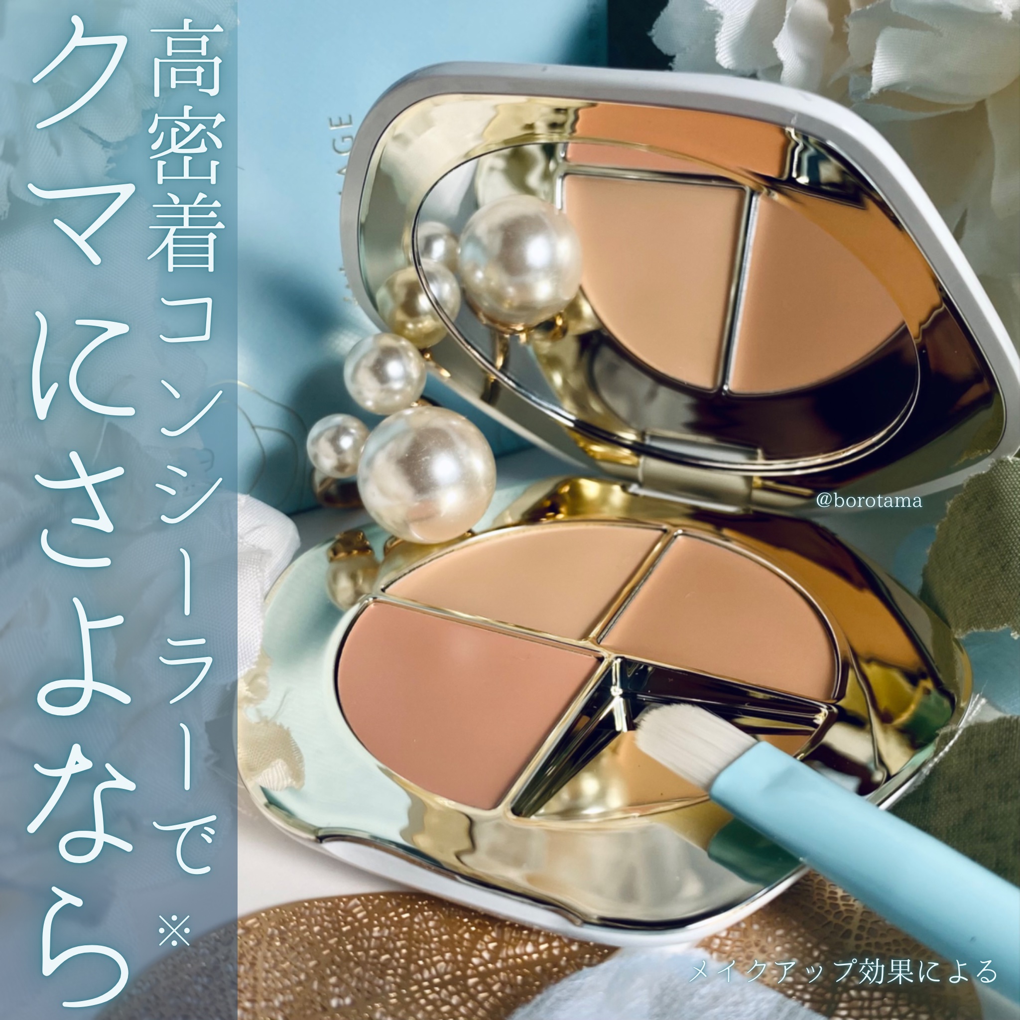 TIMAGE  クリーミーコンシーラーパレット/TIMAGE/パレットコンシーラーを使ったクチコミ（1枚目）