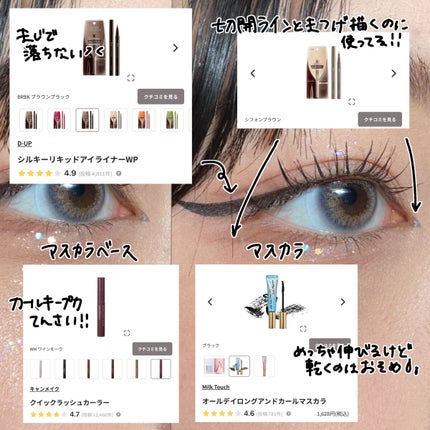 クイックラッシュカーラー/キャンメイク/マスカラ下地を使ったクチコミ(4枚目)