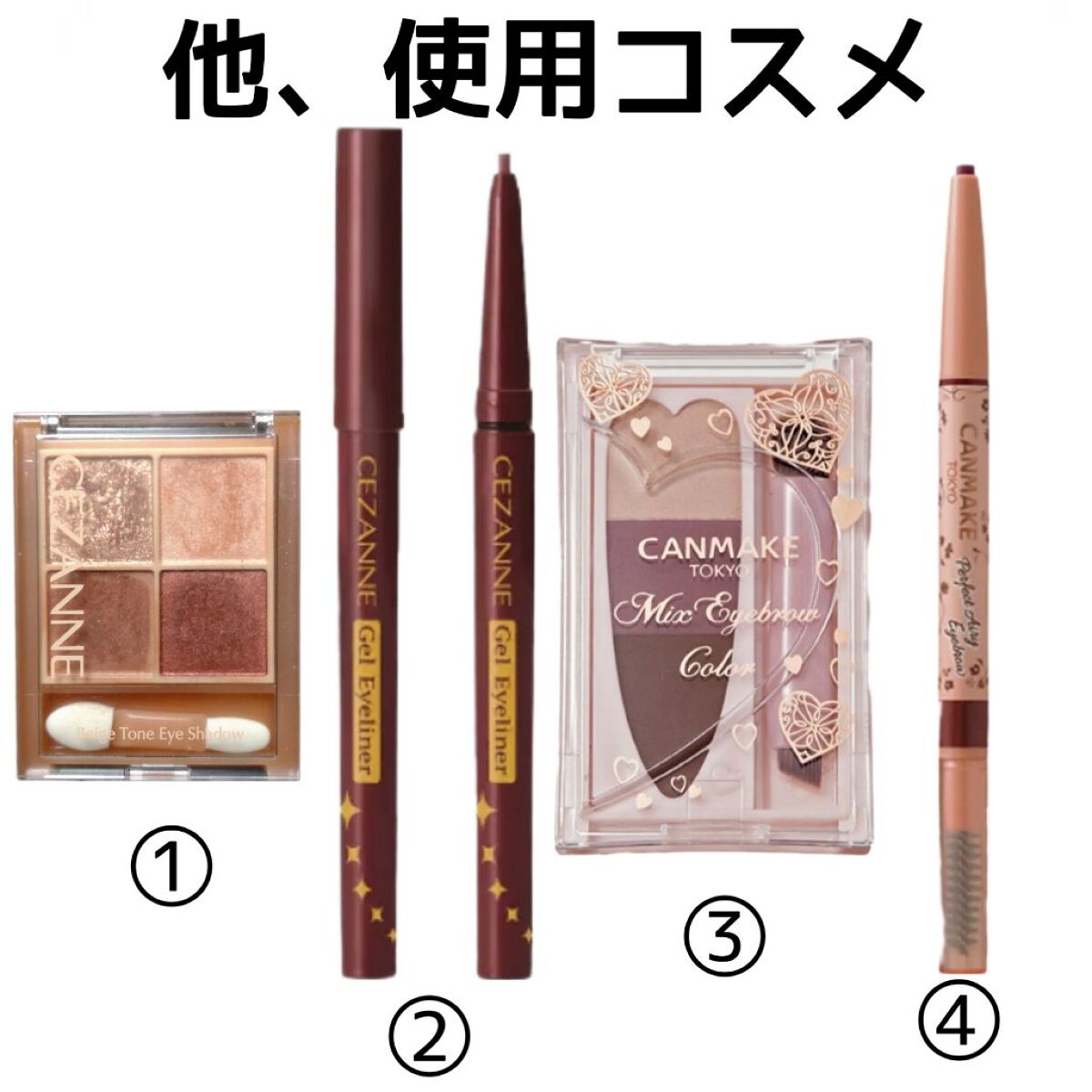 ジェルアイライナー/CEZANNE/ジェルアイライナーを使ったクチコミ（3枚目）