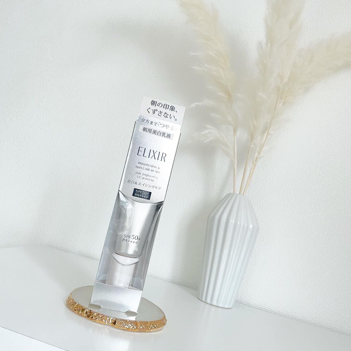  ブライトニング　デーケアレボリューション　ＷＴ＋/エリクシール/乳液を使ったクチコミ（2枚目）