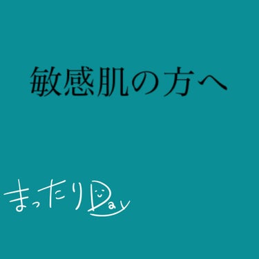 トライアルキット/2e/スキンケアキットを使ったクチコミ（1枚目）