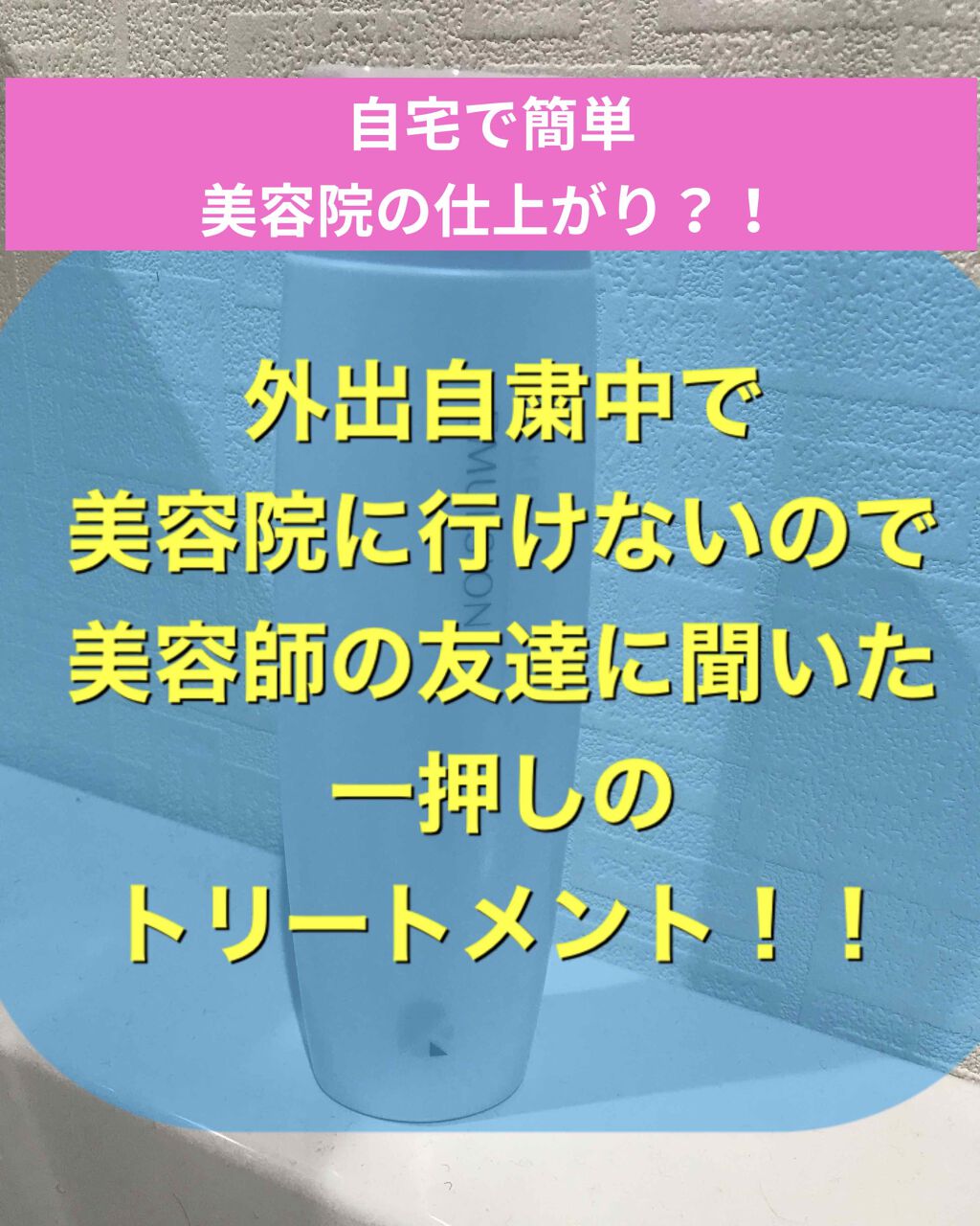 エマルジョン/ベータレイヤー/ヘアミルクを使ったクチコミ(1枚目)