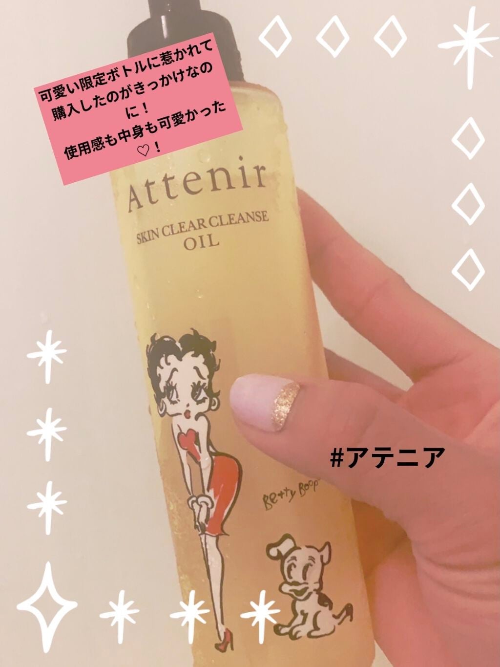 スキンクリア クレンズ オイル アロマタイプ(旧)/アテニア/オイルクレンジングを使ったクチコミ(2枚目)