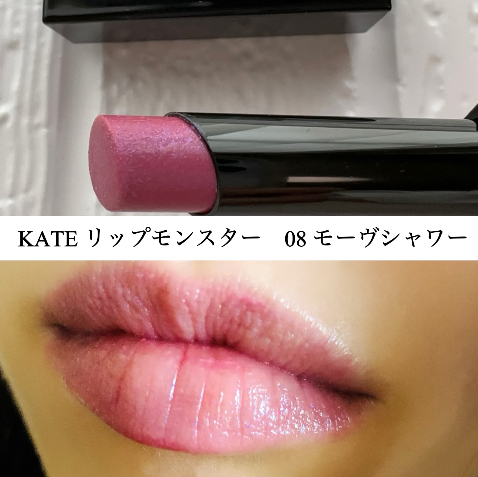 ムードインハンサーシアー/hince/口紅を使ったクチコミ（3枚目）