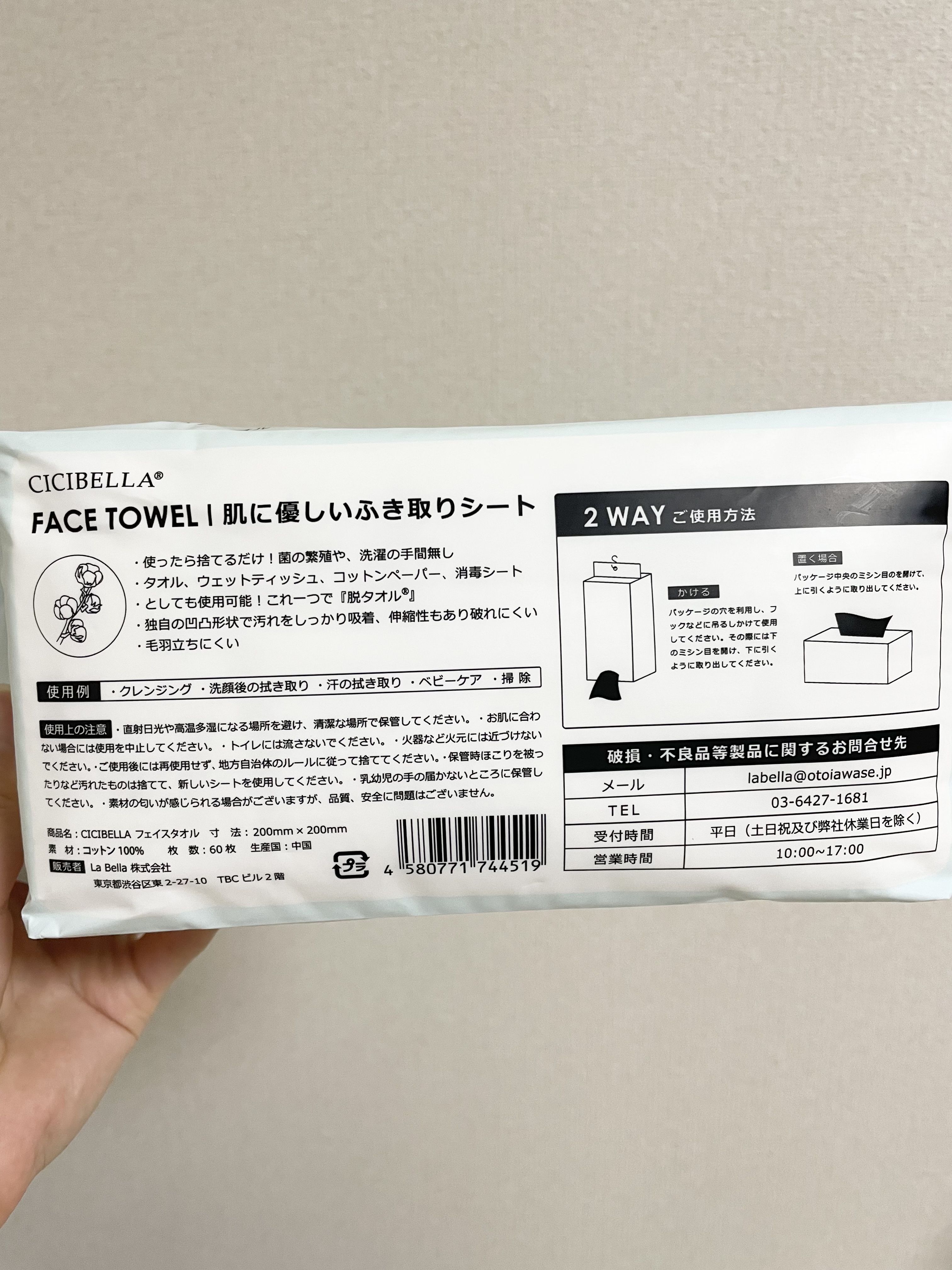 フェイスタオル/CICIBELLA/クレンジングタオルを使ったクチコミ（2枚目）