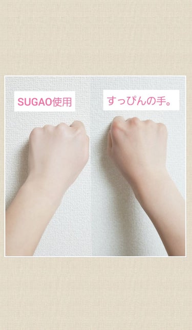 スノーホイップクリーム/SUGAO®/化粧下地を使ったクチコミ（2枚目）