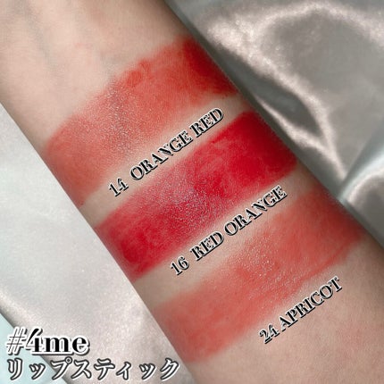 リップスティック/#4me by GU/口紅を使ったクチコミ(7枚目)