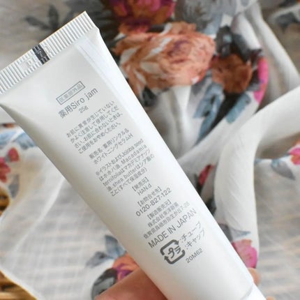 Sirojam(シロジャム)/HAN.d/ハンドクリームを使ったクチコミ(4枚目)