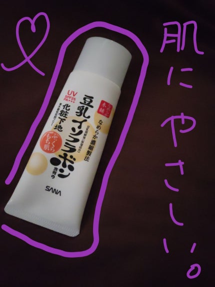 UV化粧下地 N/なめらか本舗/化粧下地を使ったクチコミ(1枚目)