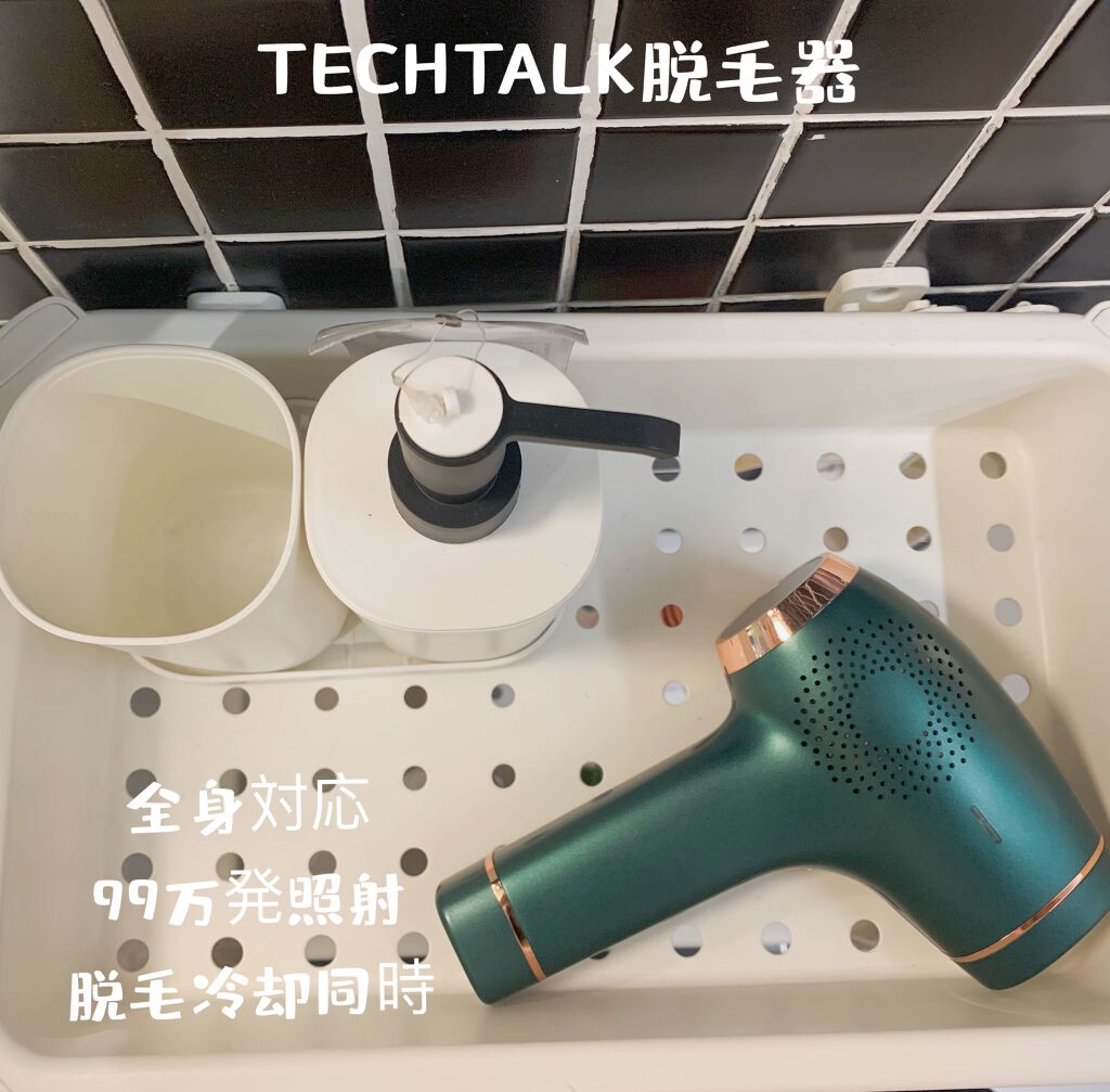 IPL脱毛器/TECHTALK/家庭用脱毛器を使ったクチコミ（2枚目）