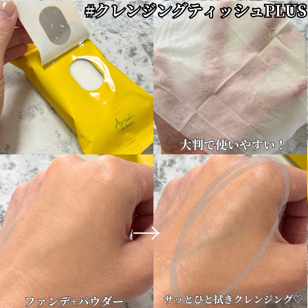 ザ パーフェクト リップ＆アイ リムーバーパッド/Ariul/クレンジングシートを使ったクチコミ（2枚目）