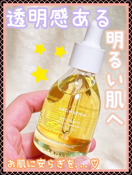 オーガニックネロリフェイシャルオイル/AROMATICA/フェイスオイルを使ったクチコミ(1枚目)