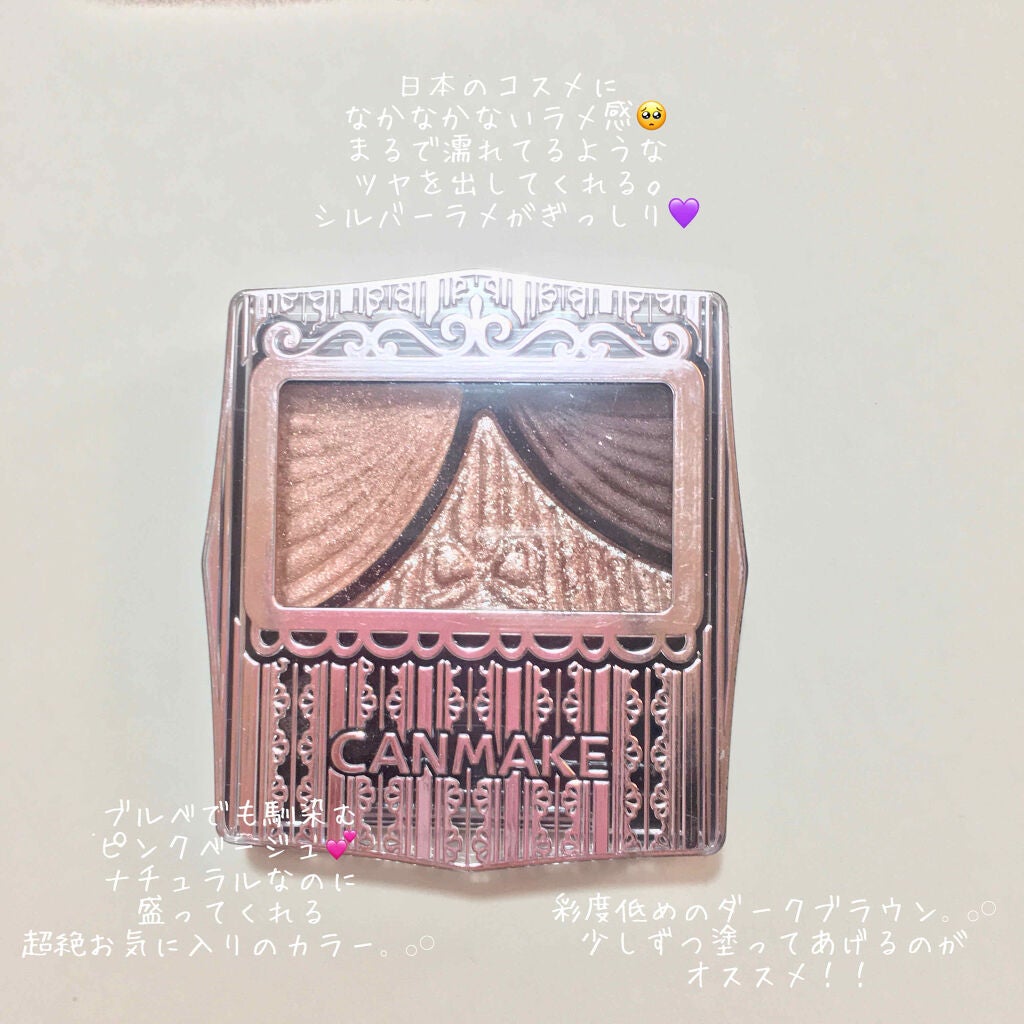 ジューシーピュアアイズ/キャンメイク/アイシャドウパレットを使ったクチコミ(2枚目)