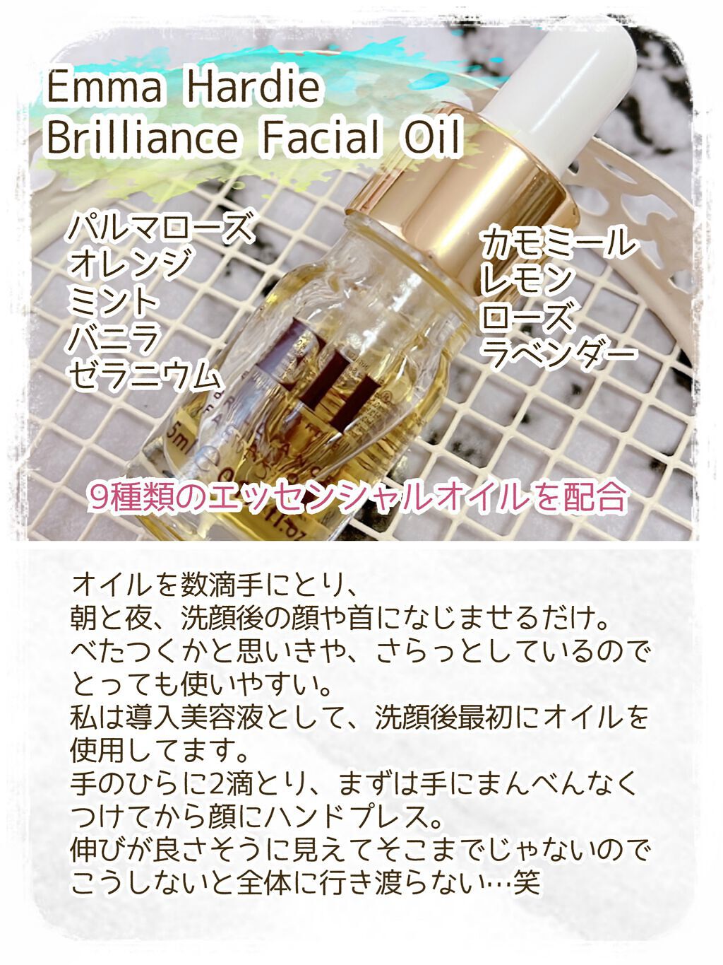 Brilliance Facial Oil /Emma Hardie/フェイスオイルを使ったクチコミ(3枚目)