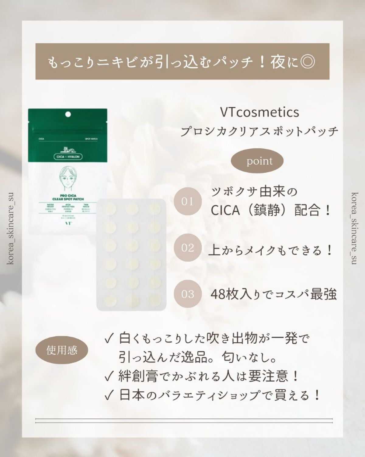 プロCICA クリアスポットパッチ/VT/その他スキンケアを使ったクチコミ(3枚目)