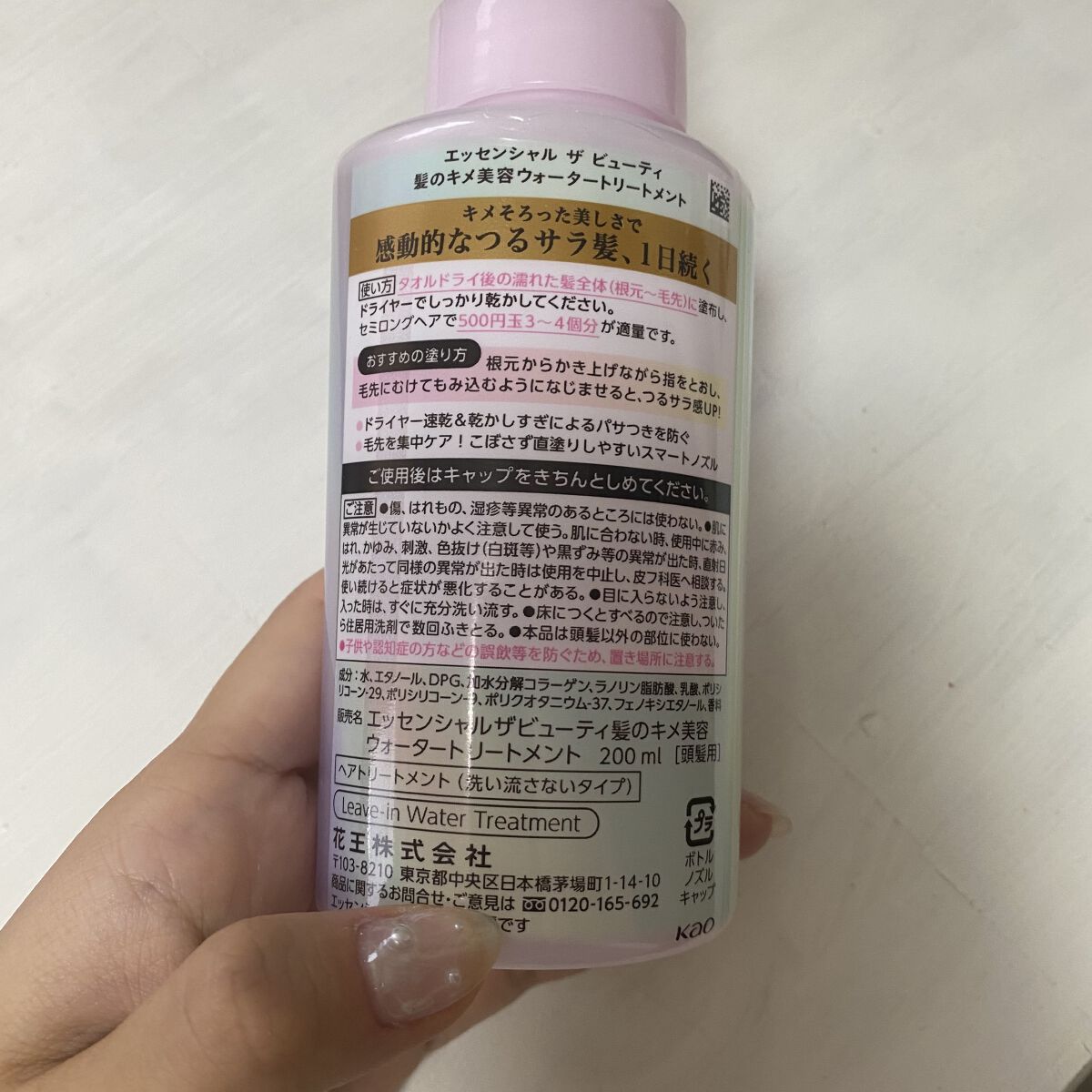 エッセンシャル プレミアム ウォータートリートメント EXスムース/エッセンシャル/アウトバストリートメントを使ったクチコミ（3枚目）