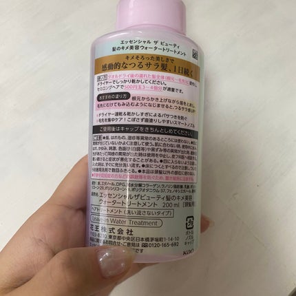エッセンシャル プレミアム ウォータートリートメント EXスムース/エッセンシャル/アウトバストリートメントを使ったクチコミ(3枚目)