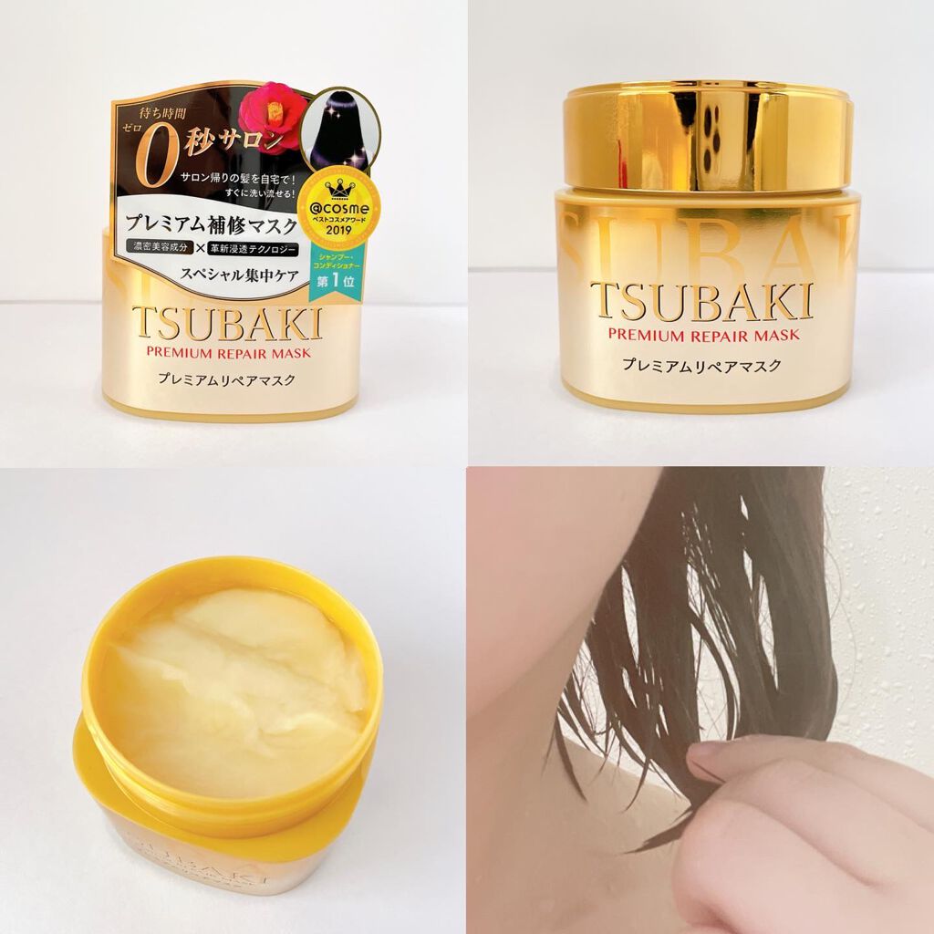 プレミアムリペアマスク（資生堂　プレミアムリペアマスク）/TSUBAKI/ヘアマスク・ヘアパックを使ったクチコミ（2枚目）