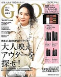 GLOW GLOW 2019年11月号