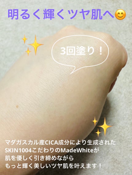 トーンブライトニング ブースティング トナー/SKIN1004/化粧水を使ったクチコミ(6枚目)