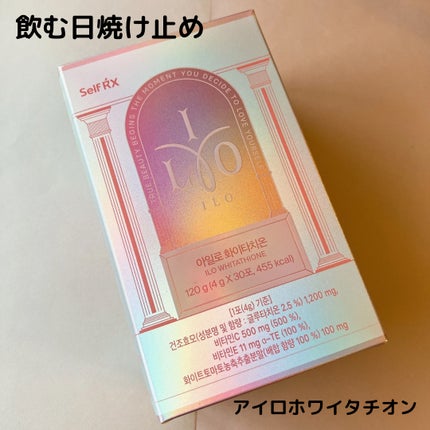 アイロホワイタチオン/東亜製薬/美容サプリメントを使ったクチコミ(2枚目)