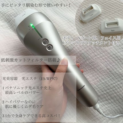 光美容器 光エステ ボディ&フェイス用 ハイパワー ゴールドES-CWP97-N/Panasonic/家庭用脱毛器を使ったクチコミ(2枚目)