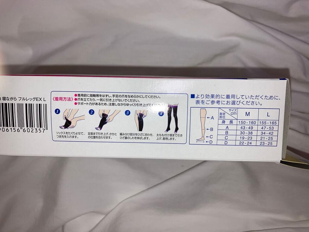 寝ながらメディキュット フルレッグ EX/メディキュット/着圧ソックス・レギンスを使ったクチコミ(3枚目)