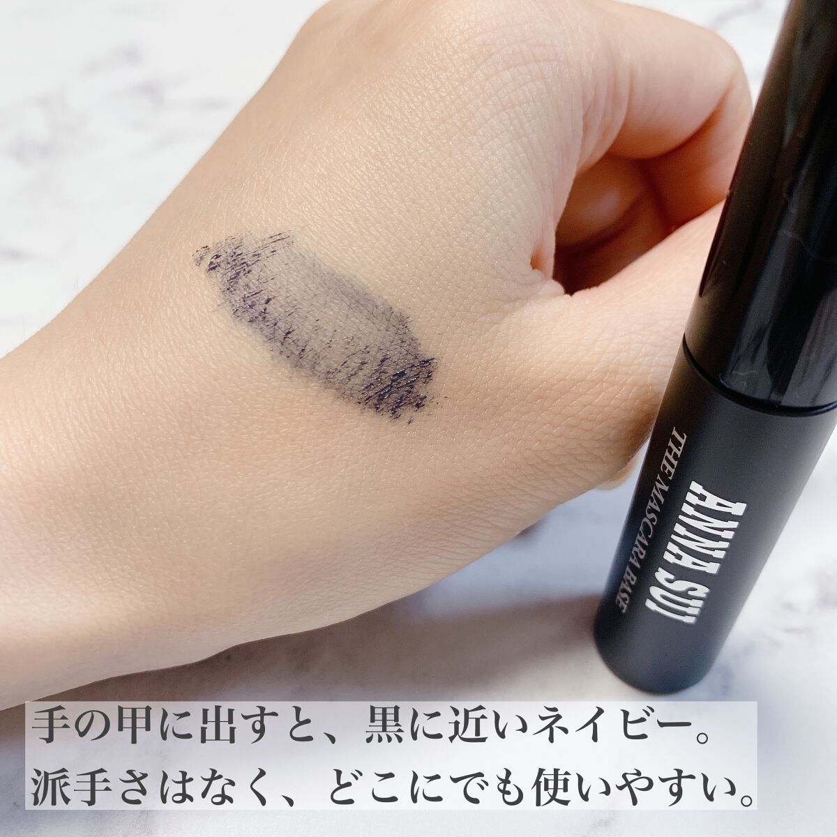 ザ マスカラ ベース/ANNA SUI/マスカラ下地を使ったクチコミ(3枚目)