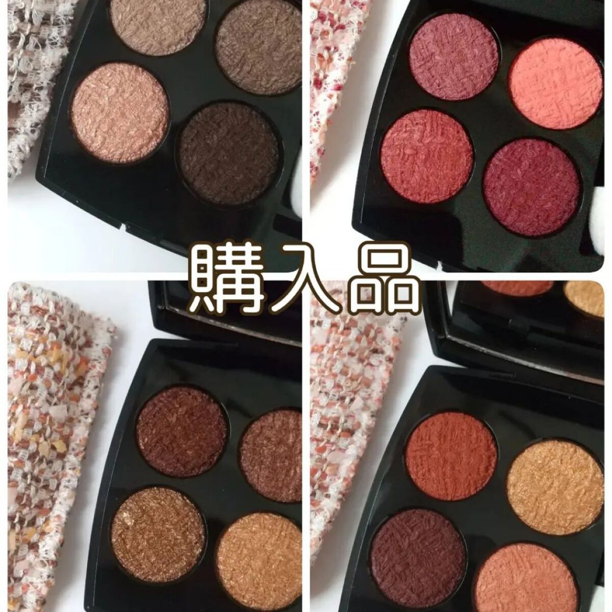 レ キャトル オンブル ツイード/CHANEL/アイシャドウパレットを使ったクチコミ（1枚目）